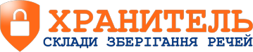 Хранитель